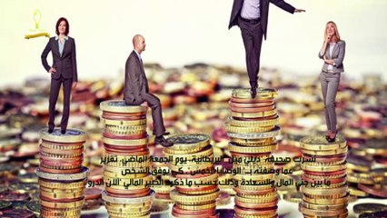 خمس طرق كي تصبح مليونيرا بسرعة
