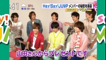 Hey! Say! JUMP♡メンバーの秘密を暴露！