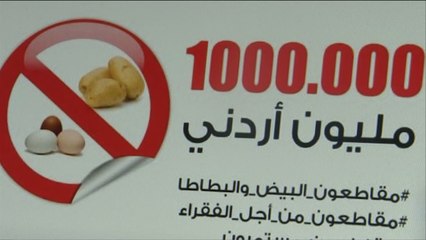 حملة لمقاطعة شراء البيض والبطاطا بالأردن