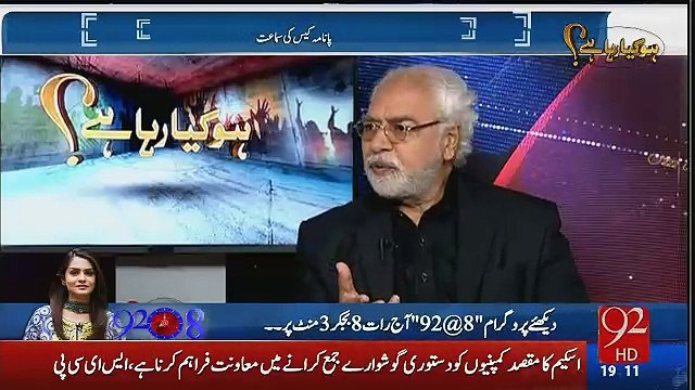 Ho Kya Raha Hai - 31st January 2017