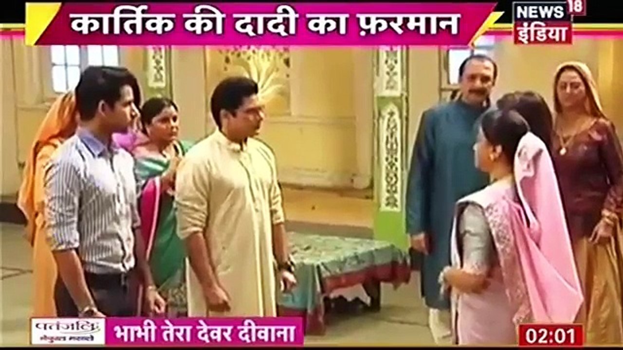Shaadi Se Kiya Inkaar Nahi Hogi Shaadi - Yeh Rishta Kya Kehlata Hai