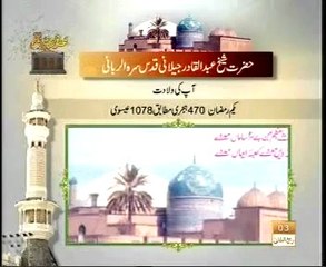 "Beacon of Baghdad: The Spiritual Legacy of Ghous Zaman Sheikh Abdul Qadir Jilani (RA)" ( An exclusive Documentary )