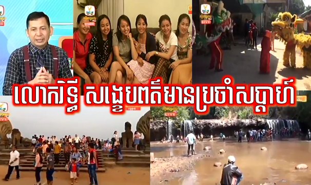 Khmer News, Hang Meas HDTV Morning News, 30 January 2017, Cambodia News, Part 1/4