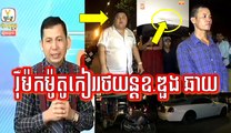 Khmer News, Hang Meas HDTV Morning News, 30 January 2017, Cambodia News, Part 2/4