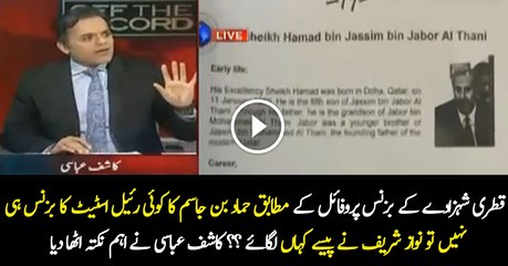 kashif abbasi Showing CV Of hamad bin jassim al thani