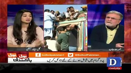 Bol Bol Pakistan - 31st January 2017