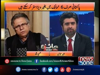 Jaiza with Ameer Abbas, 31-Jan-2017