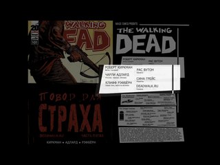 Ходячие мертвецы 7 сезон. 1 серия