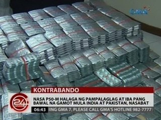 24Oras: Nasa P50-M halaga ng pampalaglag at iba pang bawal na gamot mula India at Pakistan, nasabat