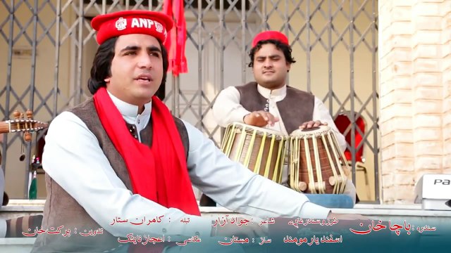 Pashto New Songs 2017 Asfandyar Momand Official - Bacha Khan ANP