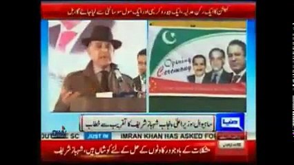 CM Punjab address at Sahiwal Coal Power Plant 31-01-2017 DUNYA News LIVE