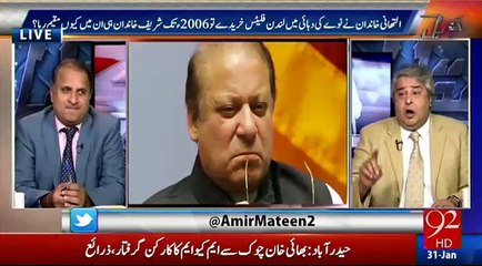 Sharif family's wealth can be considered as ill gotten wealth