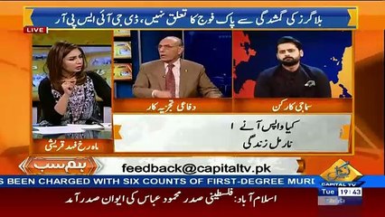 Amjad Shoib Blasted On Salman Haider For His Posts On Social Media