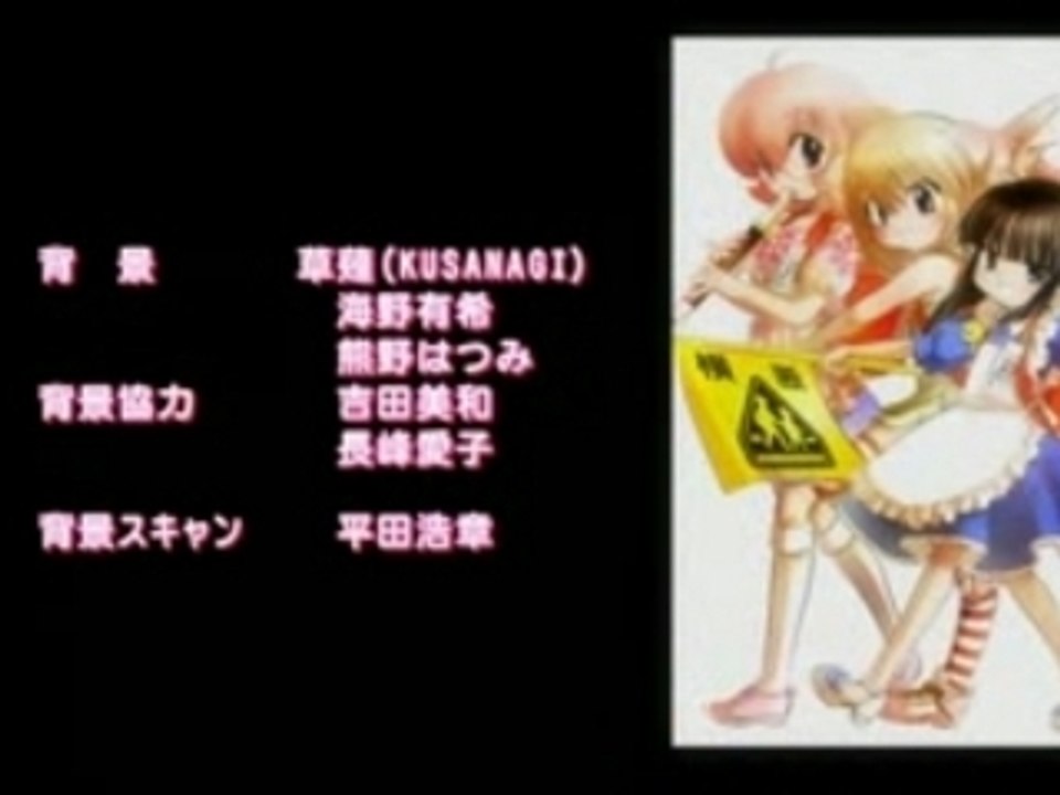 Kodomo no Jikan - Ending