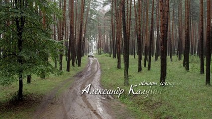 Все сначала – 4 серия