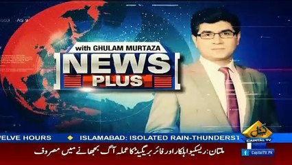 News Plus– 31st January 2017