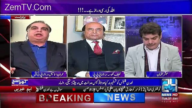 Khara Sach with Mubashir Lucman – 31st January 2017