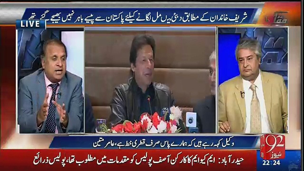 PPP Ki Chalaki Imran Khan Ko Adalat Nahi Jana Chahiye Tha.. Rauf Klasra