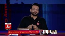 Amir Liaquat Criticizes GEO TV..