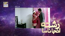 Rishta Anjana Sa Ep 126 - 31st January 2017