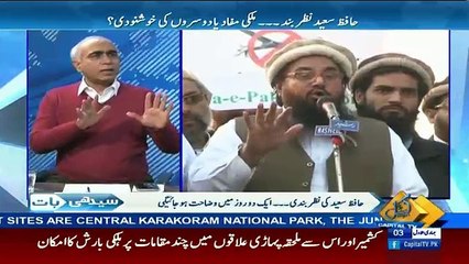 Seedhi Baat – 31st January 2017