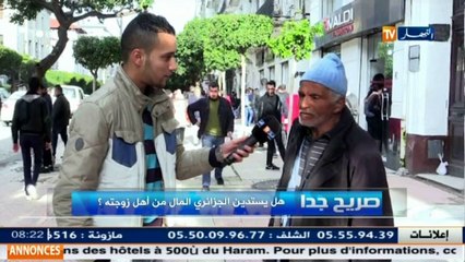 صريح جدا  نسيبتي لعزيزة تقدري تسلفيلي الصوارد ... !!