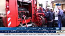 العاصمة  حريق يتلف أرشيف نقابة المحامين بمحكمة عبان رمضان