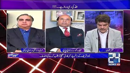 Agar Justice Azmat Saeed Sheikh hospital mein rehtay hain to case par kya faraq paray ga?