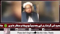 Giraftari Key Baad Hafiz Sayed Ka Video Message Aa Bhi Geya