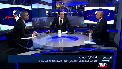 عقوبات مشددة على البناء في القرى والمدن العربية ف إسرائيل