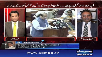 Awaz |‬ SAMAA TV ‪| 31 Jan 2017