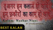 Tu Agar HamKalam Ho Jaye Ham Fakeero Ka Kam Ho Jaye || Kalam Mazhar Niazi || Attaullah Khan |||