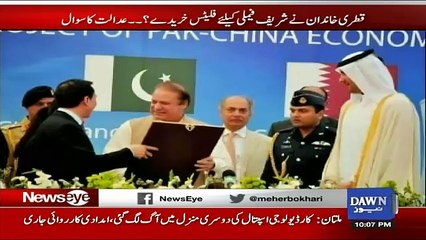 Qatri Nawaz Sharif Per Itne Meherban Kyun Hain..?? Meher Abbasi