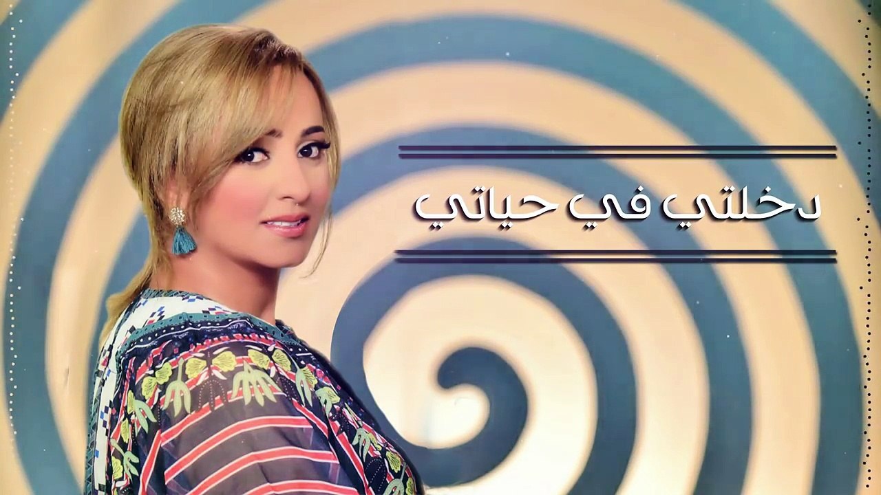 Zina Daoudia - Sayidati (EXCLUSIVE Lyric Clip) - (زينة الداودية - سيدتي (حصرياً