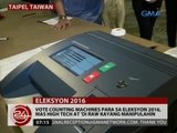 24Oras: Vote counting machines para sa Eleksyon 2016, mas high tech at 'di raw kayang manipulahin