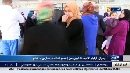وهران  أولياء تلاميذ غاضبون من إنعدام النظافة بمدارس أبنائهم