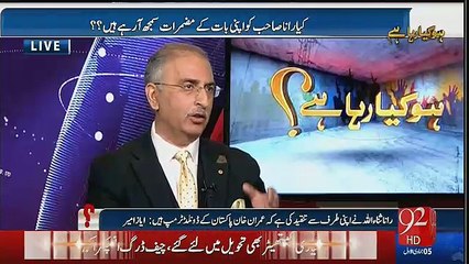 Ho Kya Raha Hai ? – 2nd February 2017