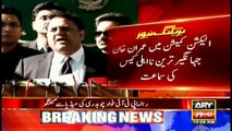 Fawad Chaudhry criticize Daniyal Aziz  and Talal Chaudhry