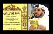 الامام الصادق عليه السلام يوصي الشيعة باقتناء كتاب سليم ابن قيس الهلالي