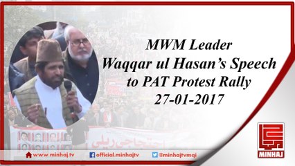 MWM Leader Waqqar ul Hasan Naqvi's Speech to PAT Protest Rally-27-01-2017