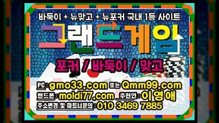 가오리게임(가오리게임바둑이)-제우스게임(제우스게임바둑이) 바둑이게임사이트 연락주세요~!