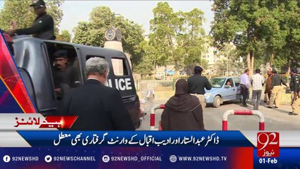 92 News Headlines 12:00 PM - 01-02-2017 - 92NewsHD