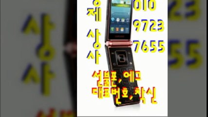 선불폰㉢형제상사㉢０１０-９７２３-７６５５선불폰팝니다㉢선불폰파는곳㉢선불폰판매