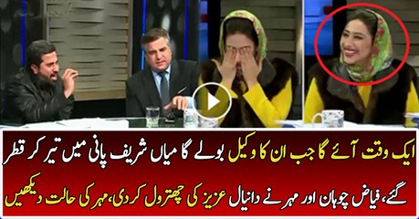 Mehar Abbasi & Fayaz Chohan Chitrols Daniyal Aziz..