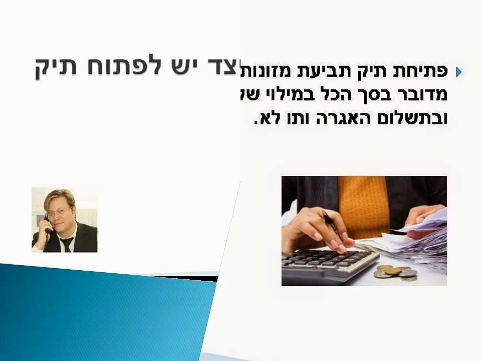 פתיחת תיק תביעת מזונות - איך ואיפה? -עו"ד רן רייכמן