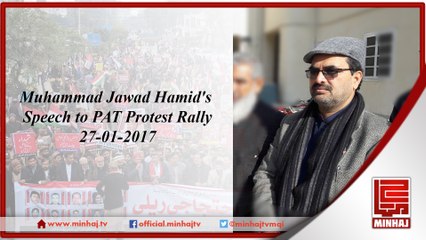 Muhammad Jawad Hamid's Speech to PAT Protest Rally on 27-01-2017