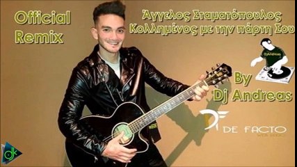 Άγγελος Σταματόπουλος – Κολλημένος Με Την Πάρτη Σου (Official Remix Βy Dj Andreas)