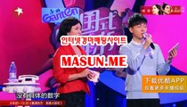 마권판매사이트,인터넷경정 『 MAsuN .Me 』 온라인경정