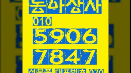 선불폰かか동아상사かか０１０＊５９０６＊７８４７선불폰팝니다ぱ선불폰파는곳ぱ선불폰판매