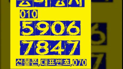 선불폰팝니다⑫⑫동아상사⑫⑫０１０＊５９０６＊７８４７선불폰판매◆선불폰파는곳◆선불폰